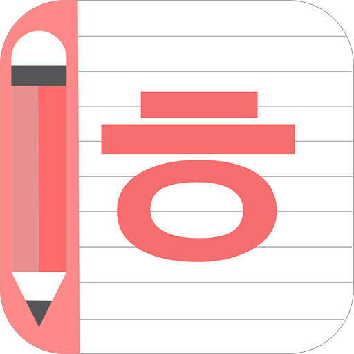 Korean Writing APK V1.3.1 Download – Latest Version for Android Free